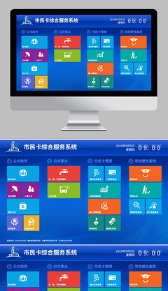 Win8扁平化風格觸摸屏界面PSD源文件下載指南-編號20287570