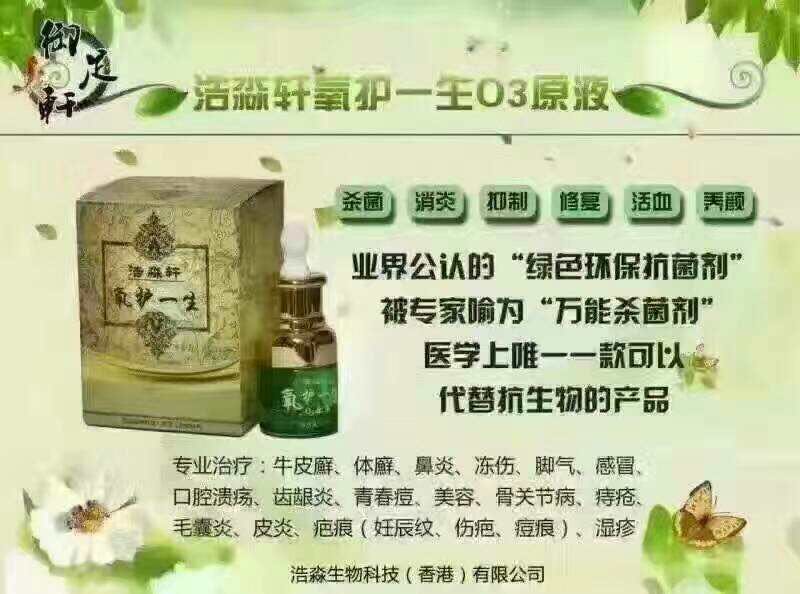 攜手御足軒，共創足部健康事業——御足軒系列產品誠招代理