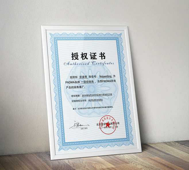 品牌網(wǎng)絡(luò)獨(dú)家代理授權(quán)書(shū)模板