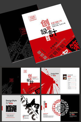 廣告公司畫冊設(shè)計 從概念到成品的藝術(shù)與策略