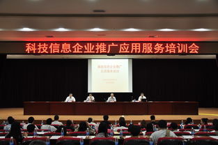 房山區(qū)科協(xié)舉辦科技信息企業(yè)推廣應(yīng)用服務(wù)培訓(xùn)會(huì)，助力企業(yè)數(shù)字化轉(zhuǎn)型